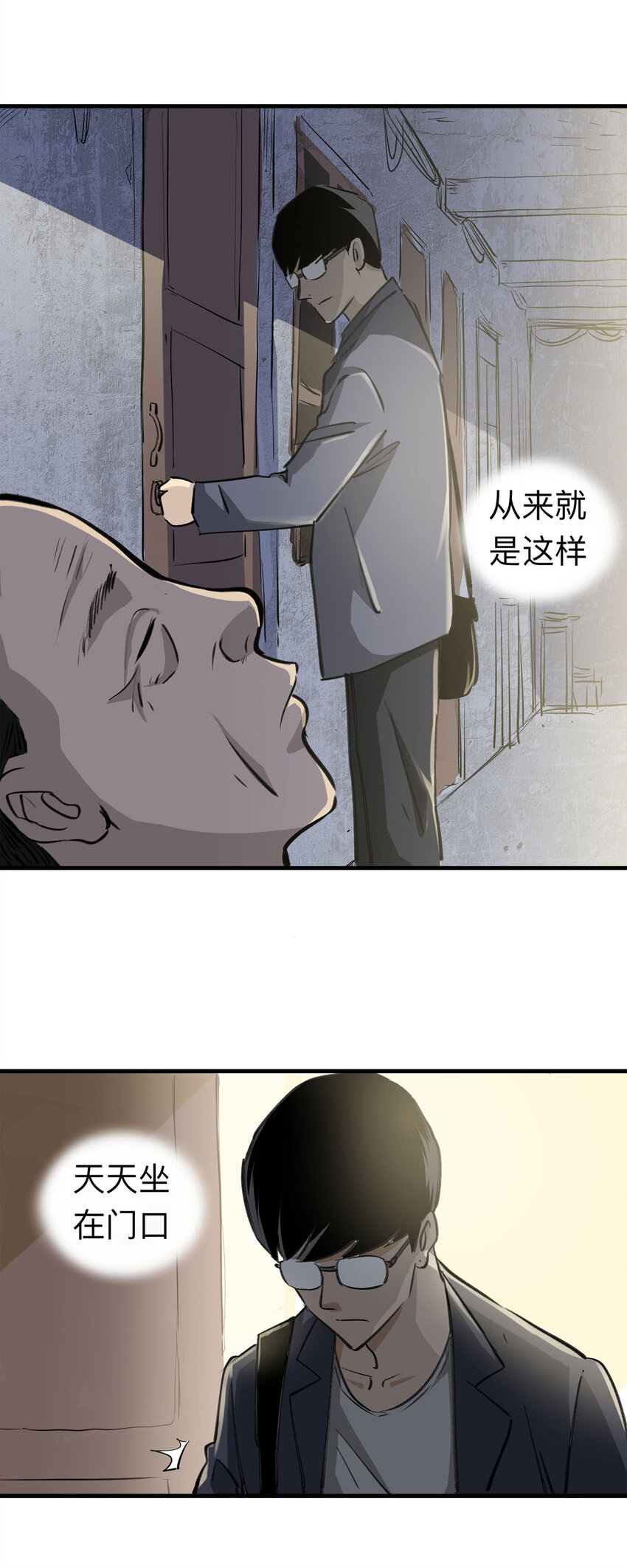 《大叔诡电台》145 家（上） 第6页