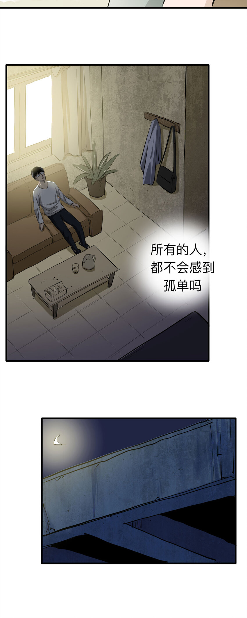 《大叔诡电台》145 家（上） 第9页