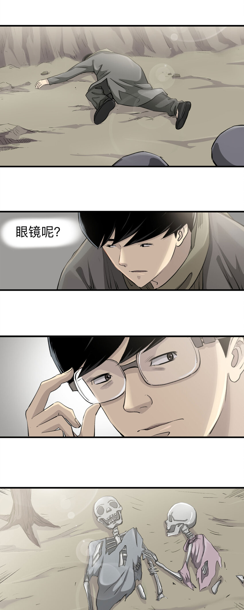 《大叔诡电台》150 但行好事（上） 第10页