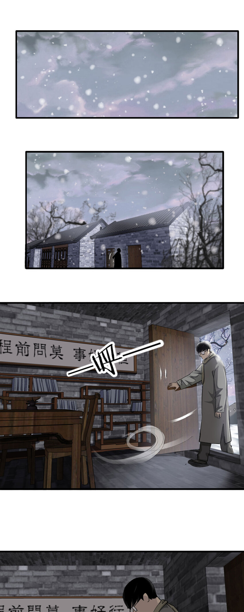 《大叔诡电台》150 但行好事（上） 第14页