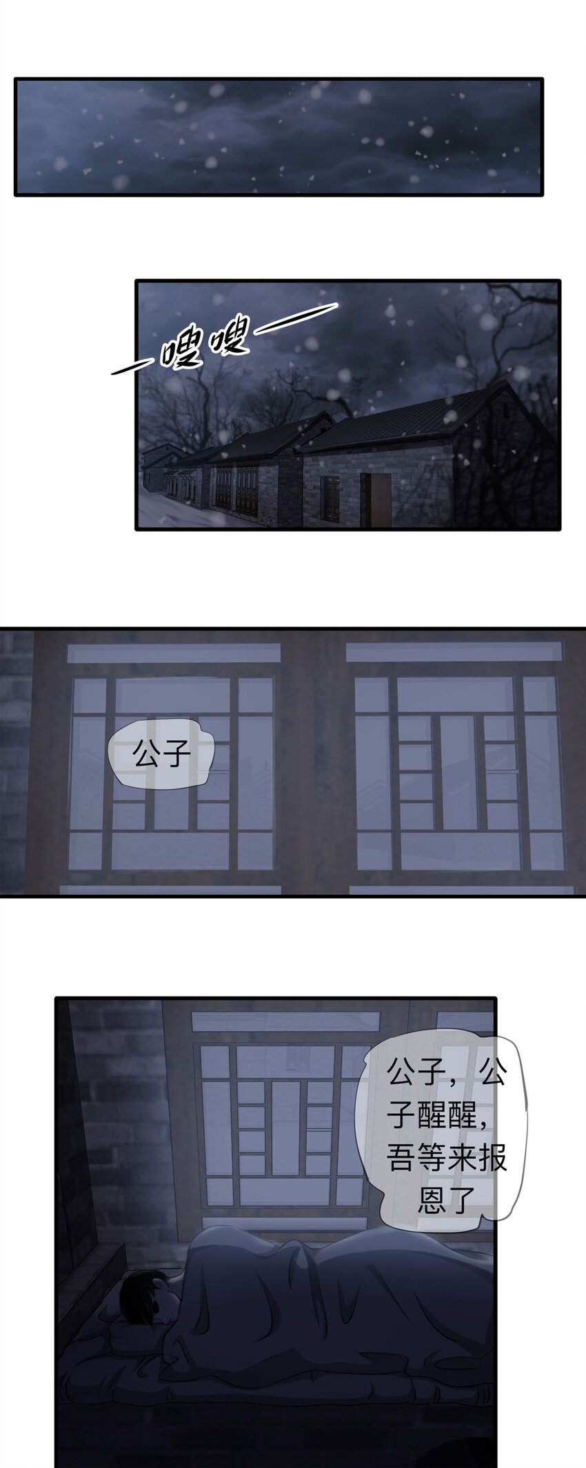 《大叔诡电台》150 但行好事（上） 第16页