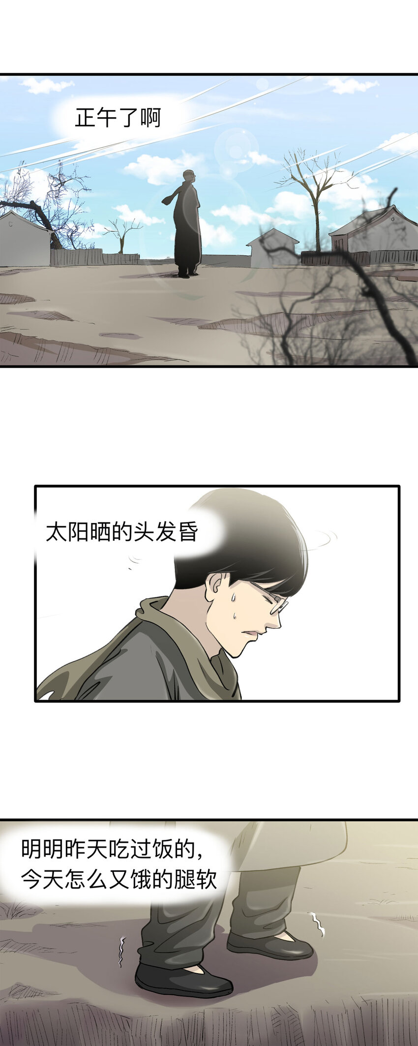 《大叔诡电台》150 但行好事（上） 第8页