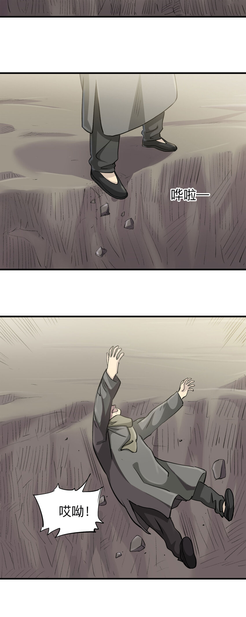 《大叔诡电台》150 但行好事（上） 第9页