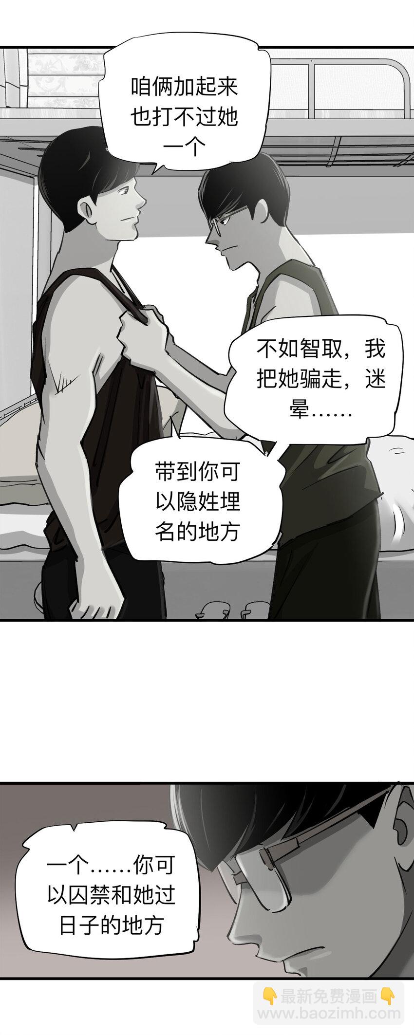 《大叔诡电台》148 喜欢你（中） 第15页