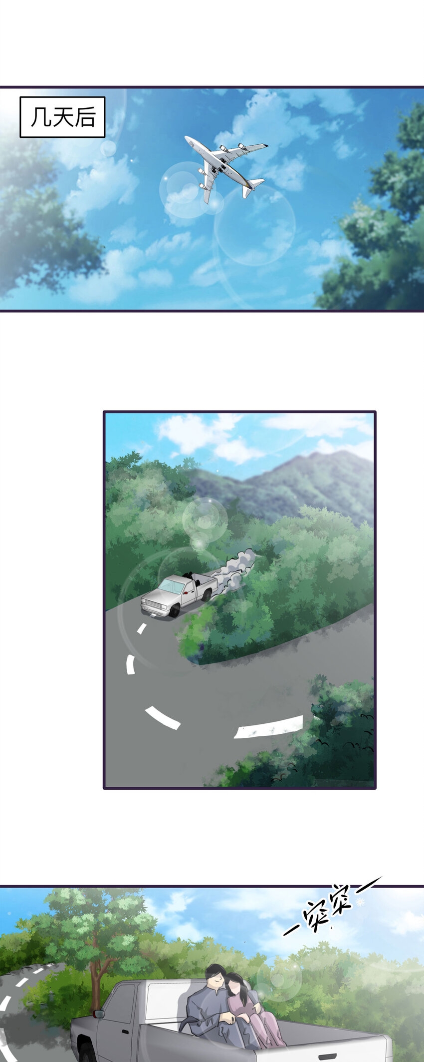 《大叔诡电台》148 喜欢你（中） 第6页