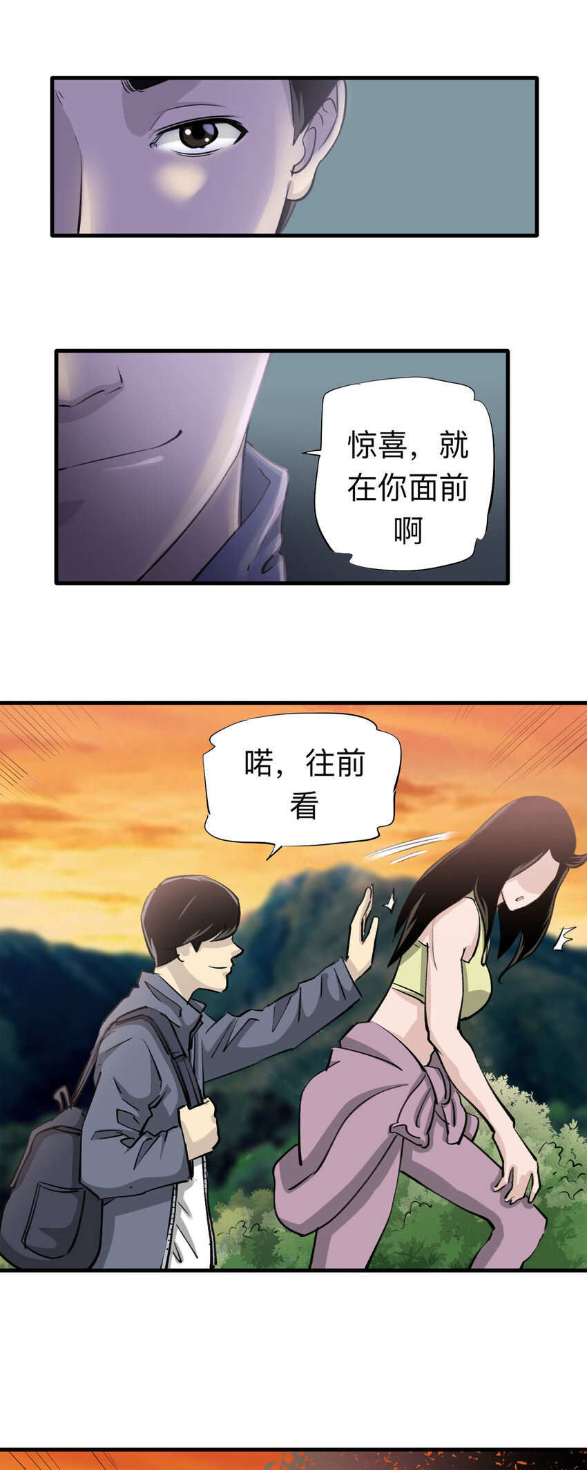 《大叔诡电台》148 喜欢你（中） 第8页