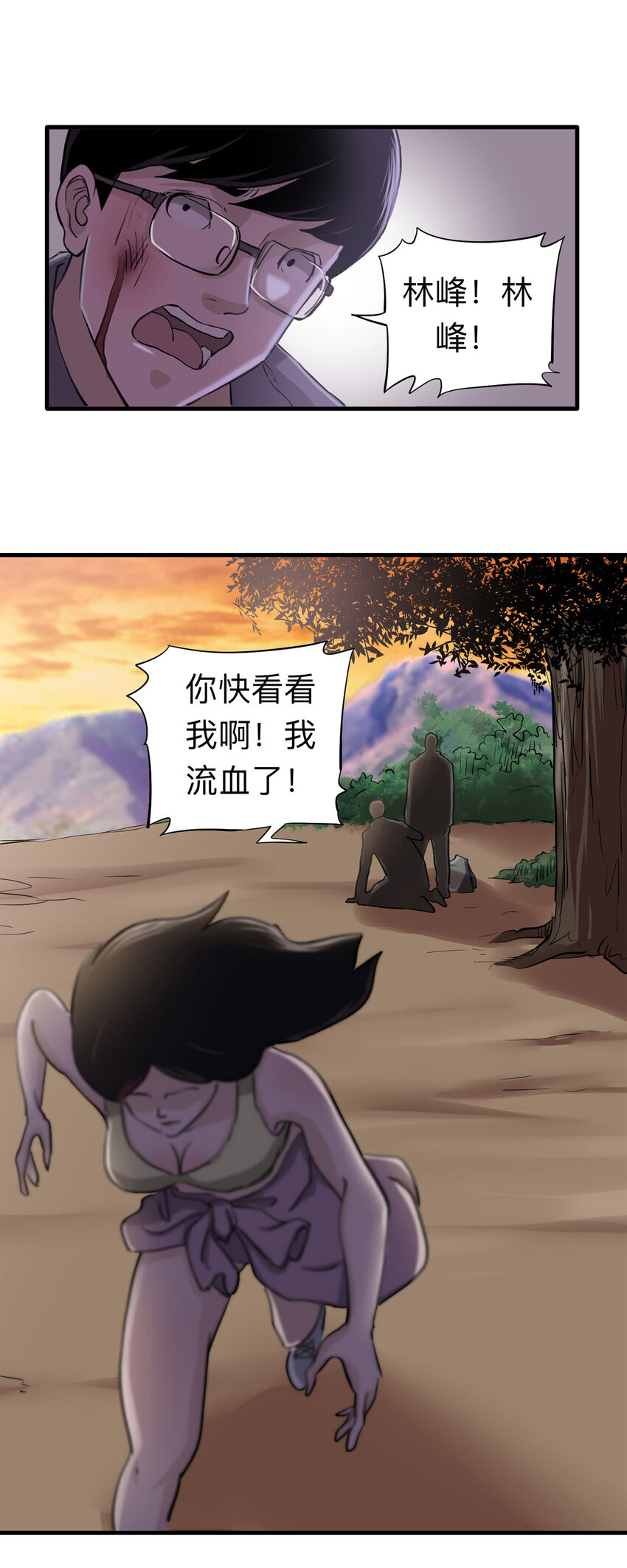 《大叔诡电台》149 喜欢你（下） 第12页