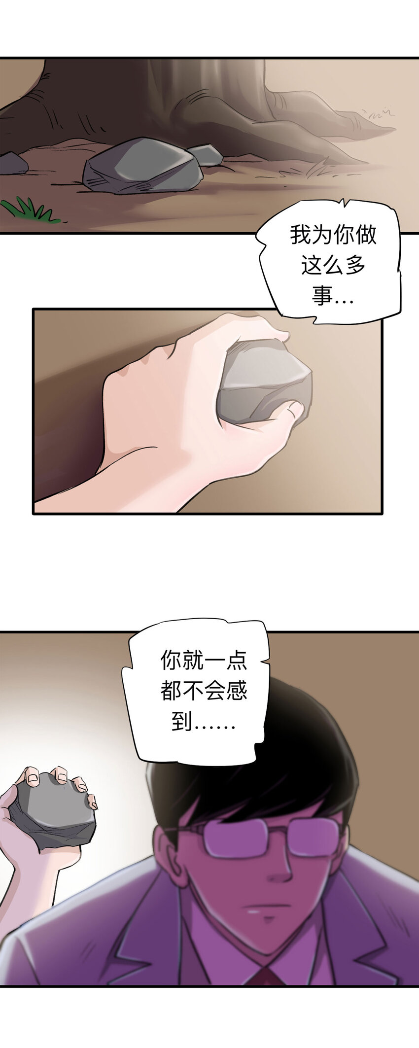 《大叔诡电台》149 喜欢你（下） 第9页
