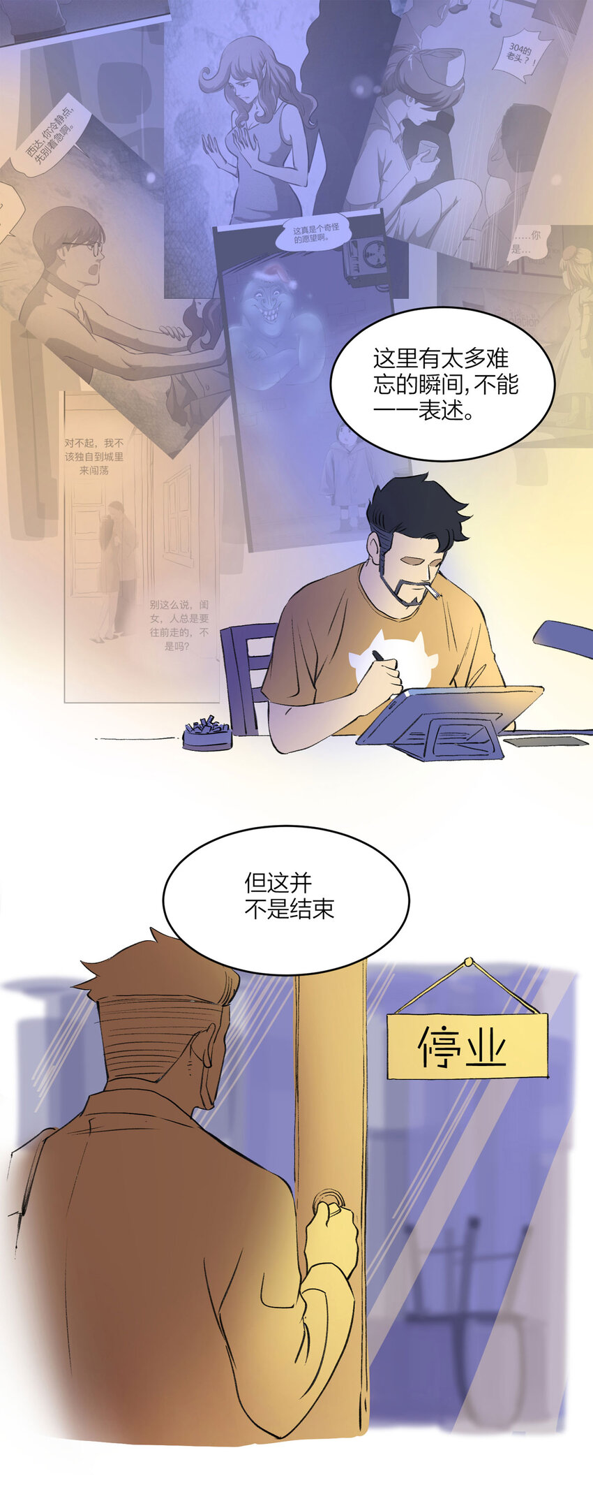 《大叔诡电台》151 但行好事（下） 第25页