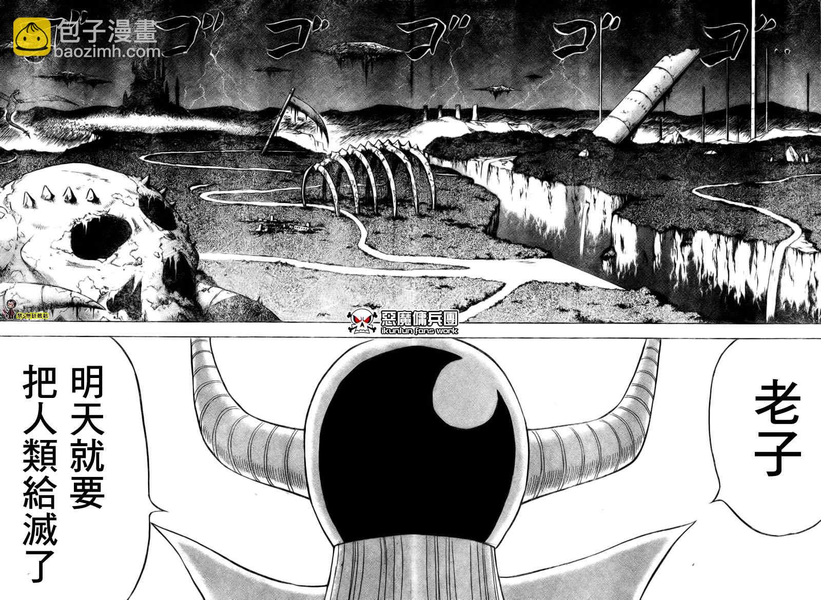 《魔王奶爸》第1话 第29页