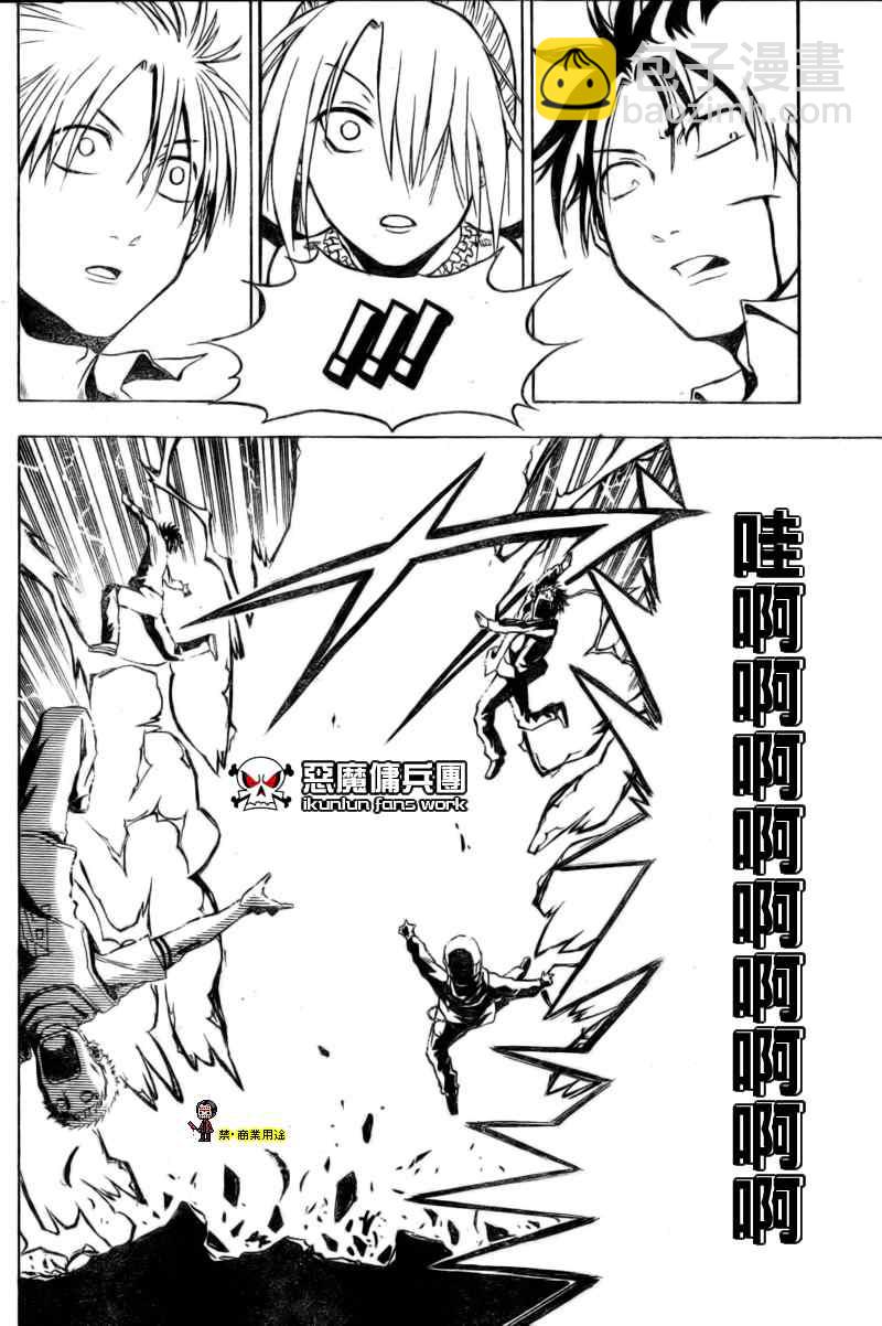 《魔王奶爸》第1话 第42页