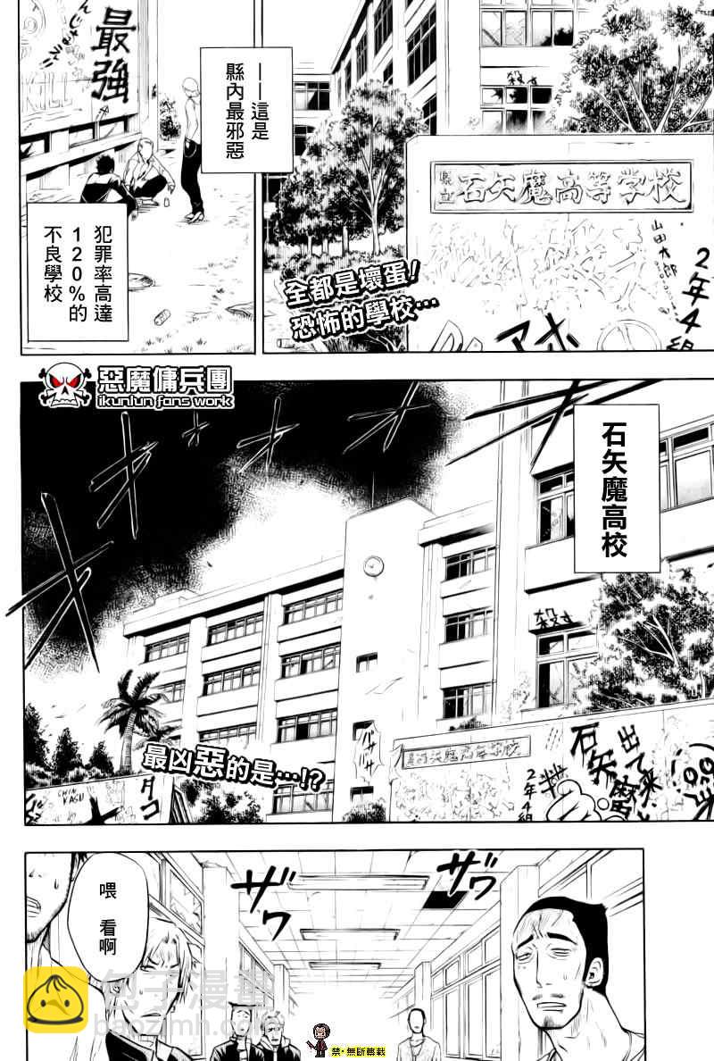 《魔王奶爸》第2话 第2页