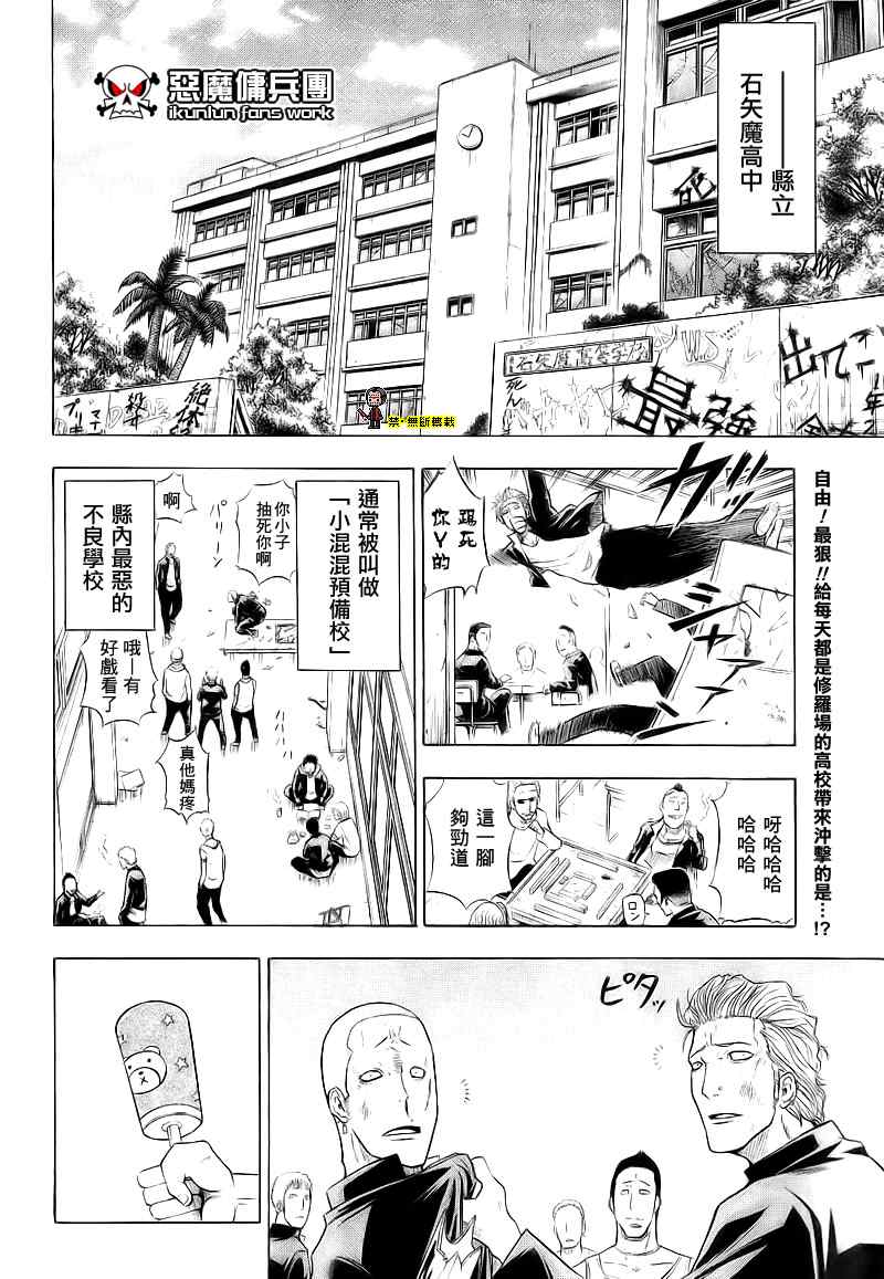 《魔王奶爸》魔王 金未来杯短篇 第2页