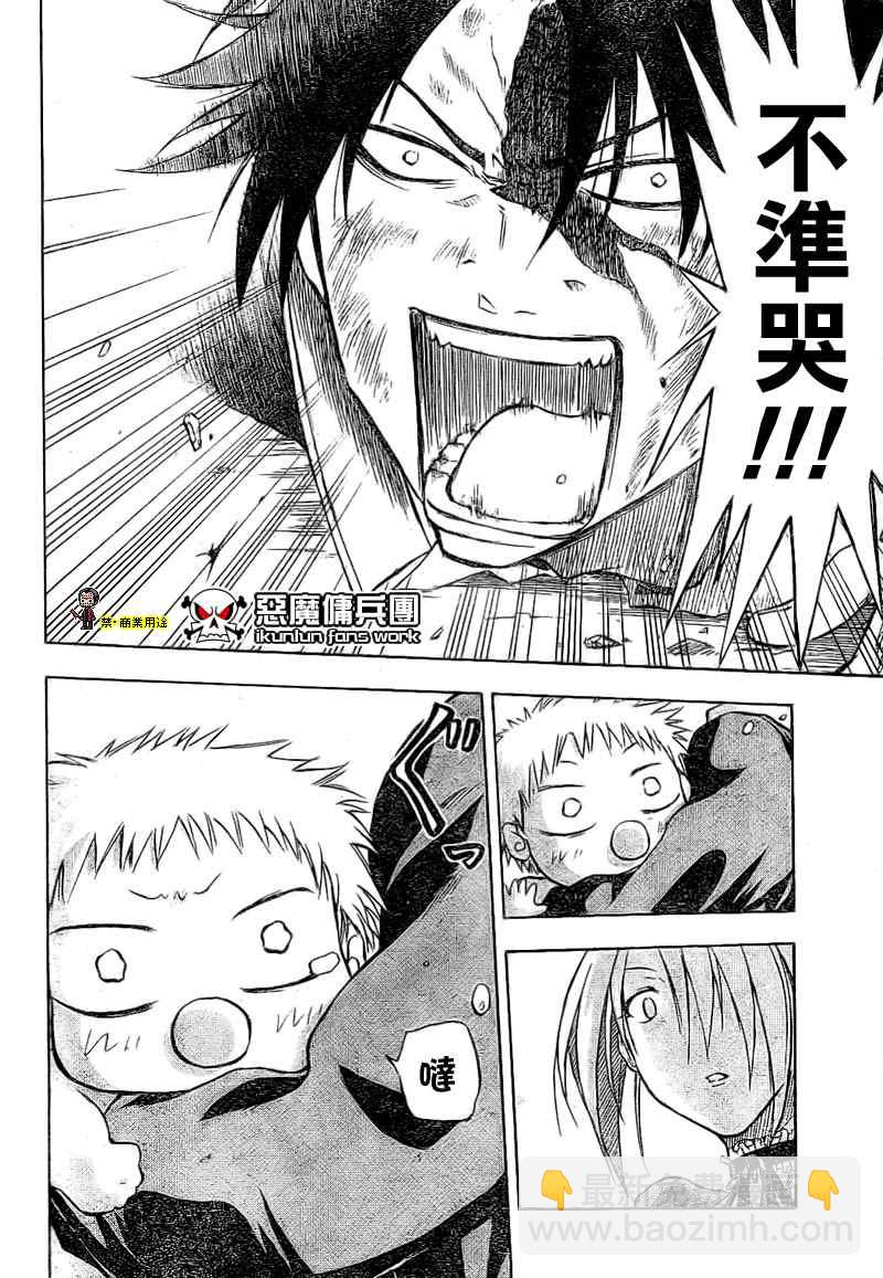 《魔王奶爸》魔王 金未来杯短篇 第34页