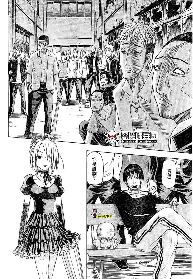 《魔王奶爸》魔王 金未来杯短篇 第38页
