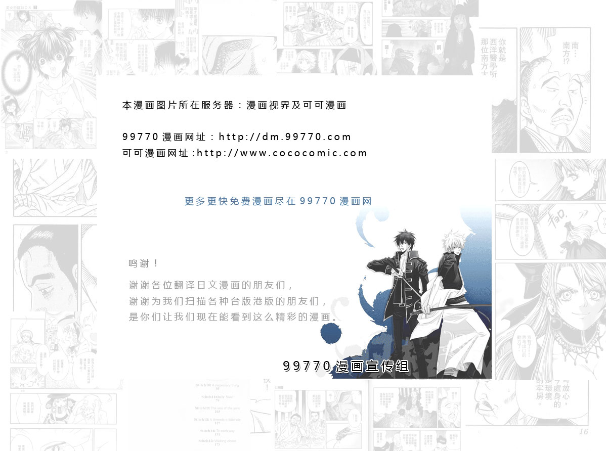 《魔王奶爸》魔王 金未来杯短篇 第49页