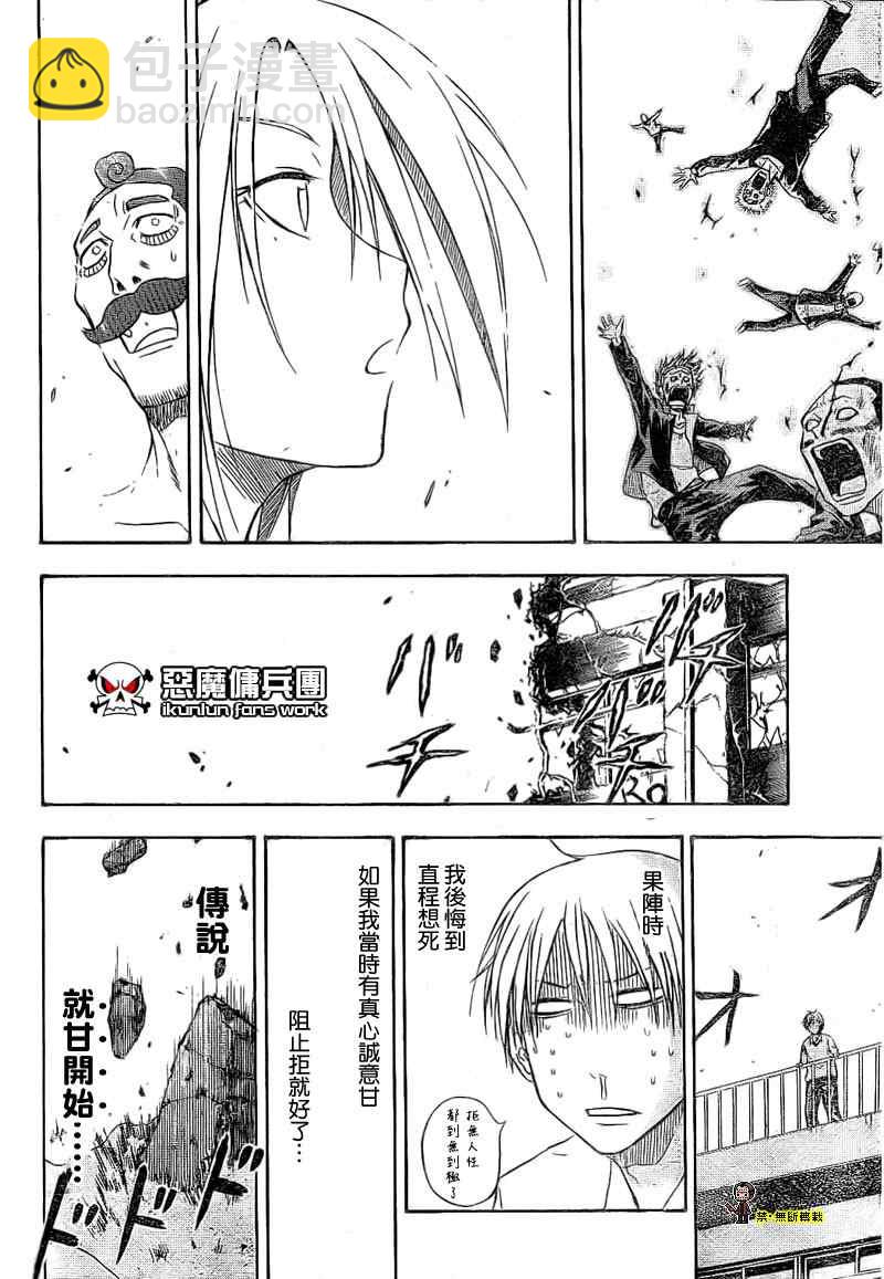 《魔王奶爸》金未来杯短篇粤语版 第45页