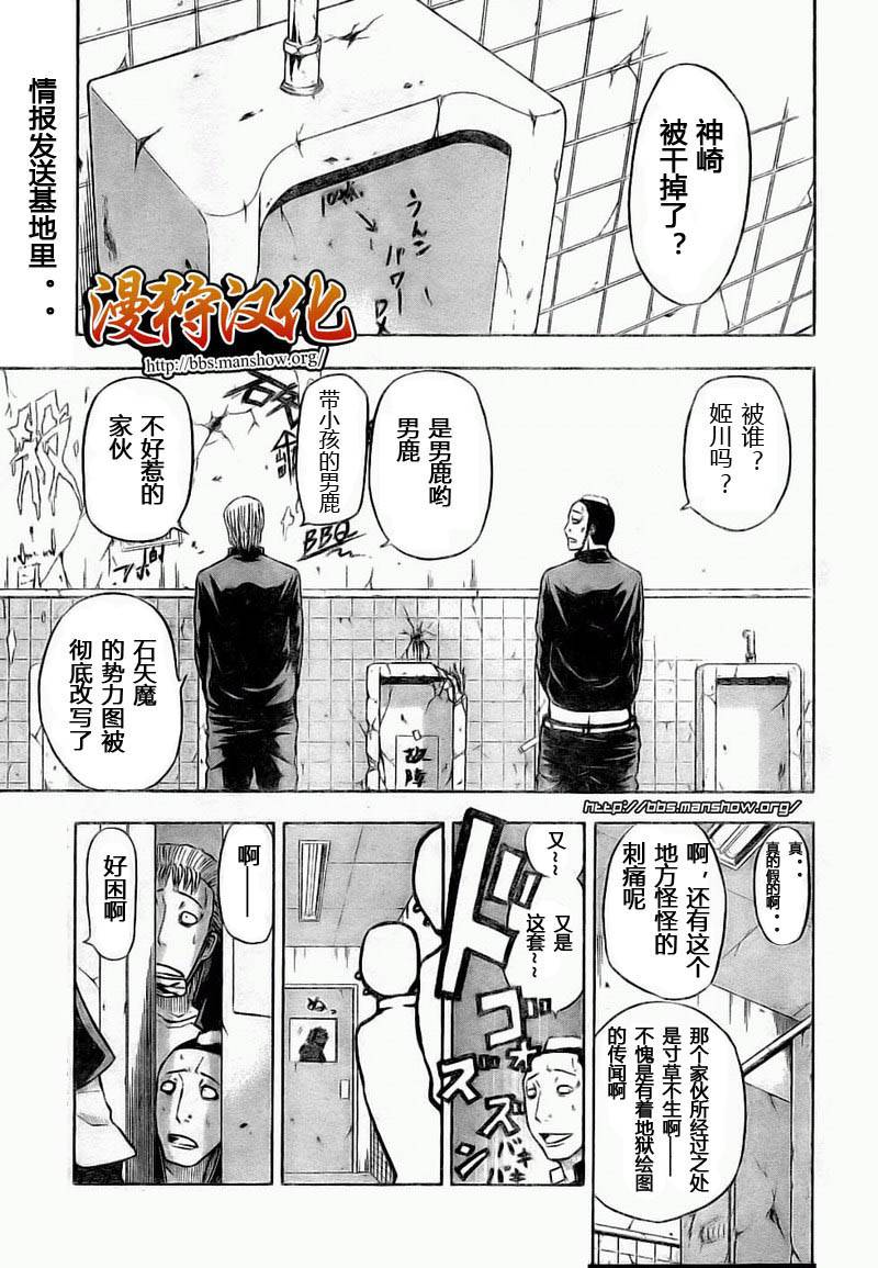 《魔王奶爸》第6话 第1页