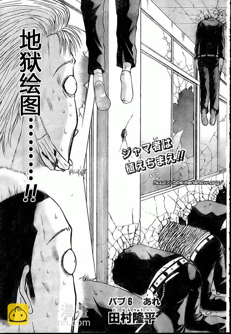 《魔王奶爸》第6话 第3页