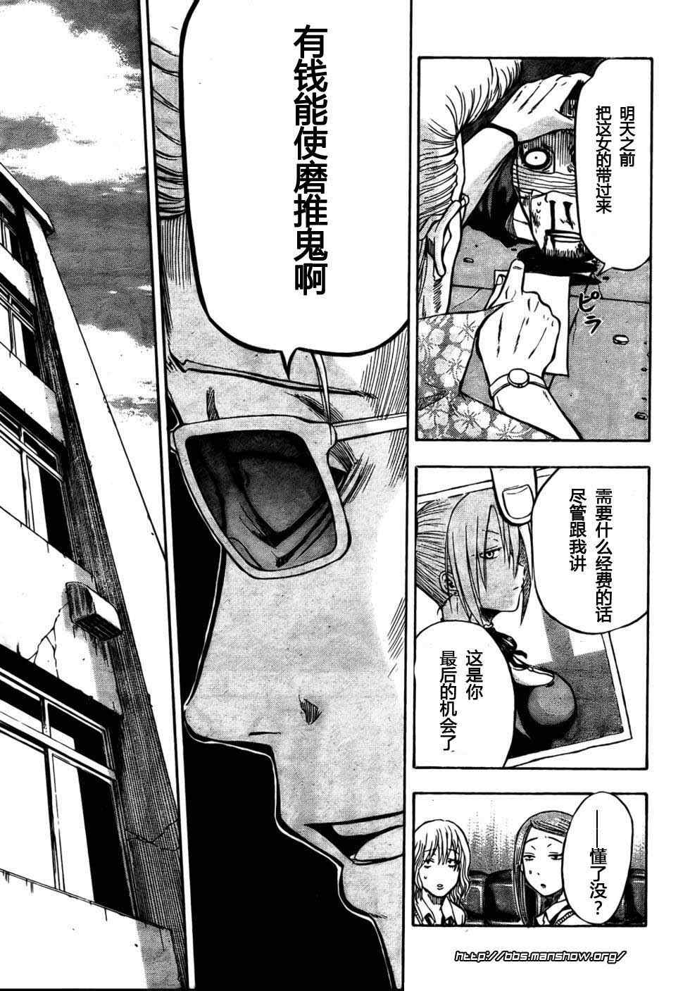 《魔王奶爸》第7话 第7页