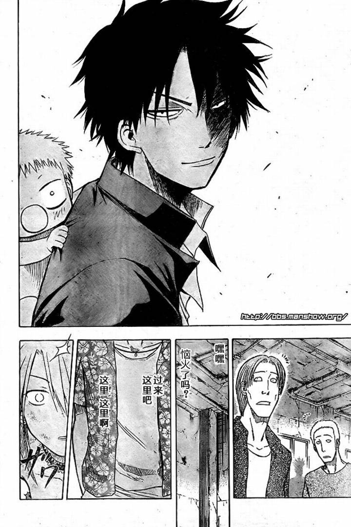 《魔王奶爸》第9话 第8页