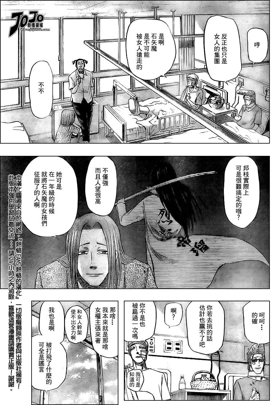 《魔王奶爸》第13话 第7页