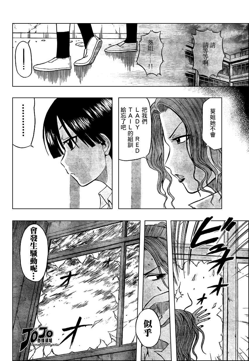 《魔王奶爸》第15话 第6页