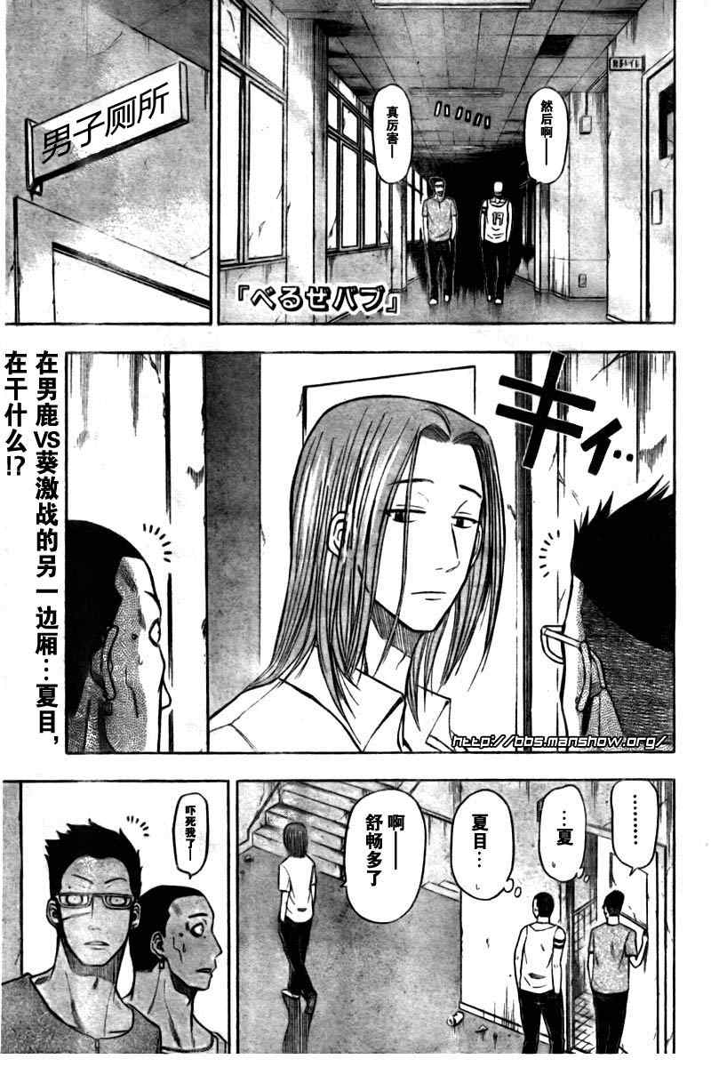 《魔王奶爸》第20话 第1页