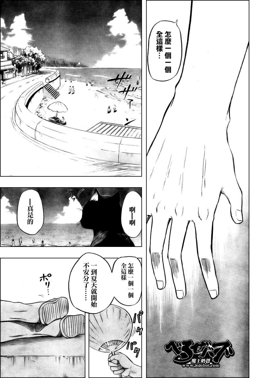《魔王奶爸》第23话 第13页