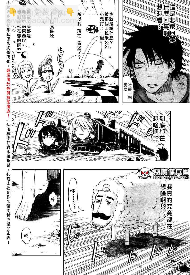《魔王奶爸》第29话 第10页