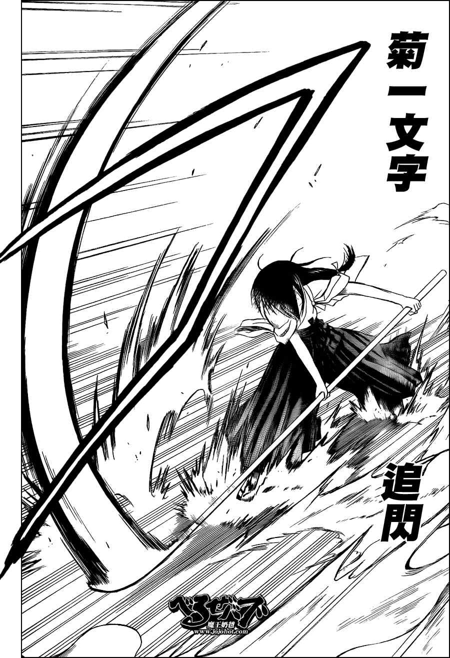 《魔王奶爸》第32话 第11页