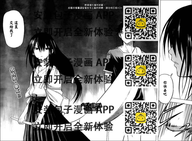 《魔王奶爸》第32话 第2页