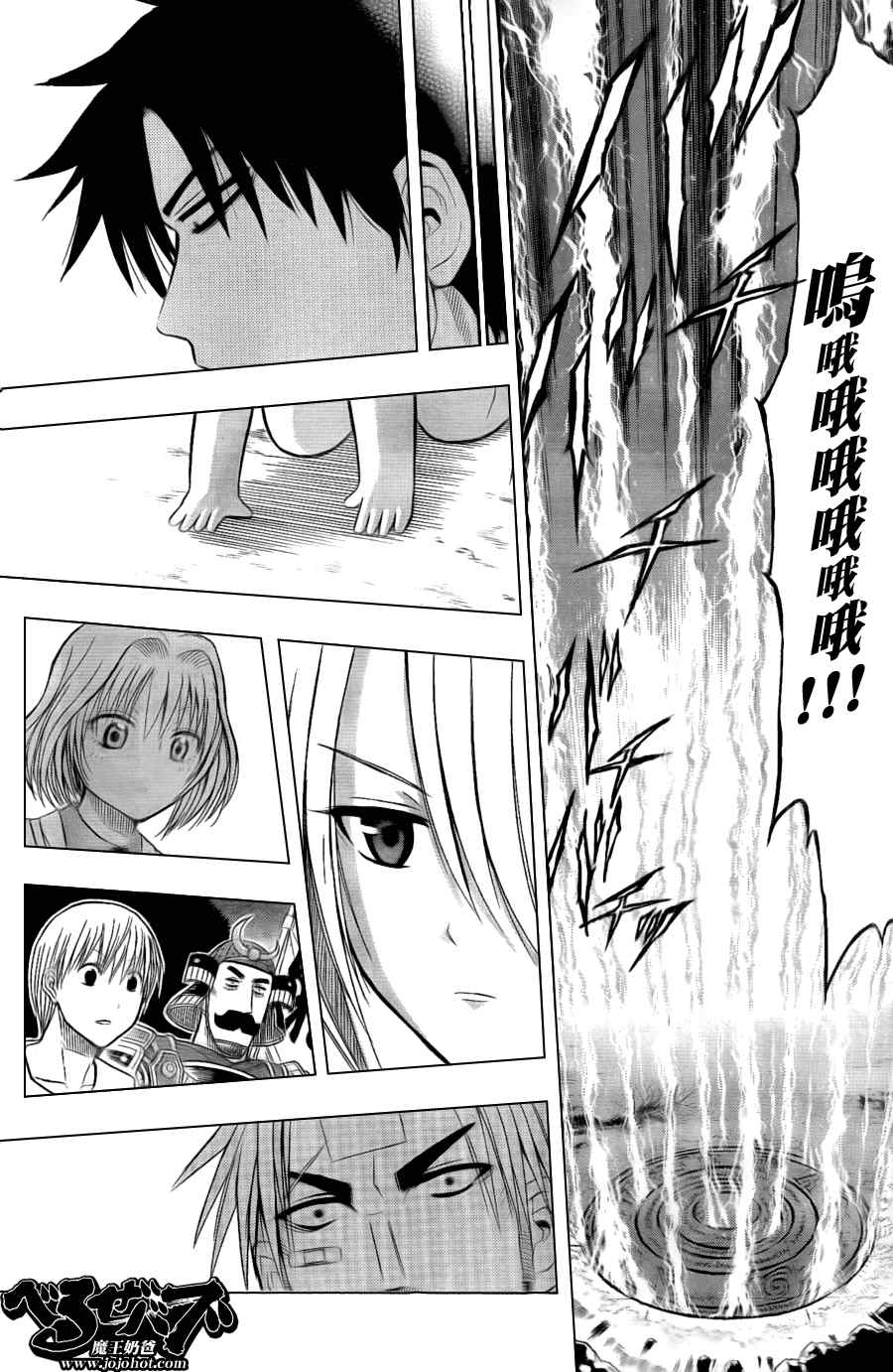 《魔王奶爸》第34话 第17页