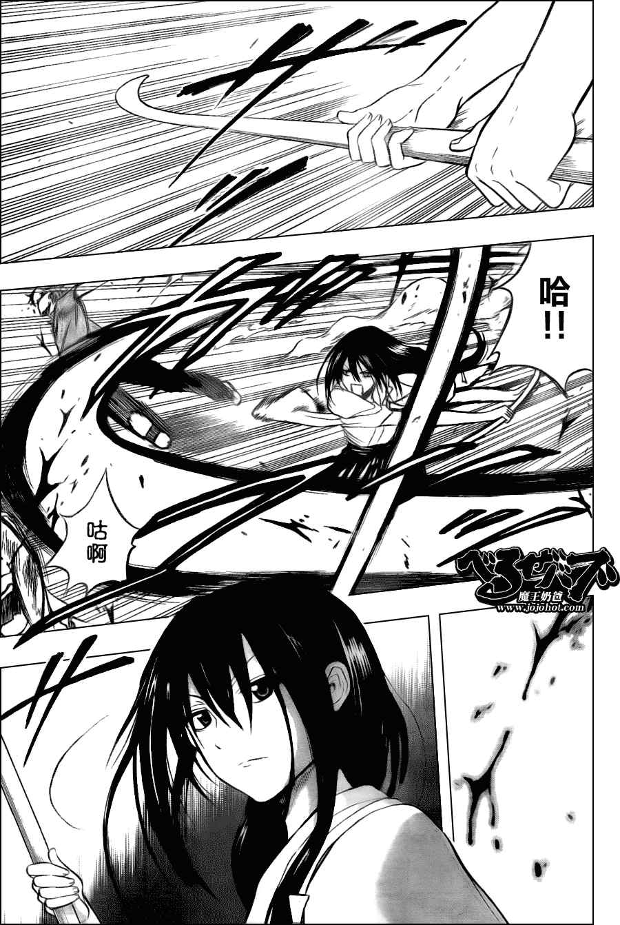 《魔王奶爸》第34话 第3页