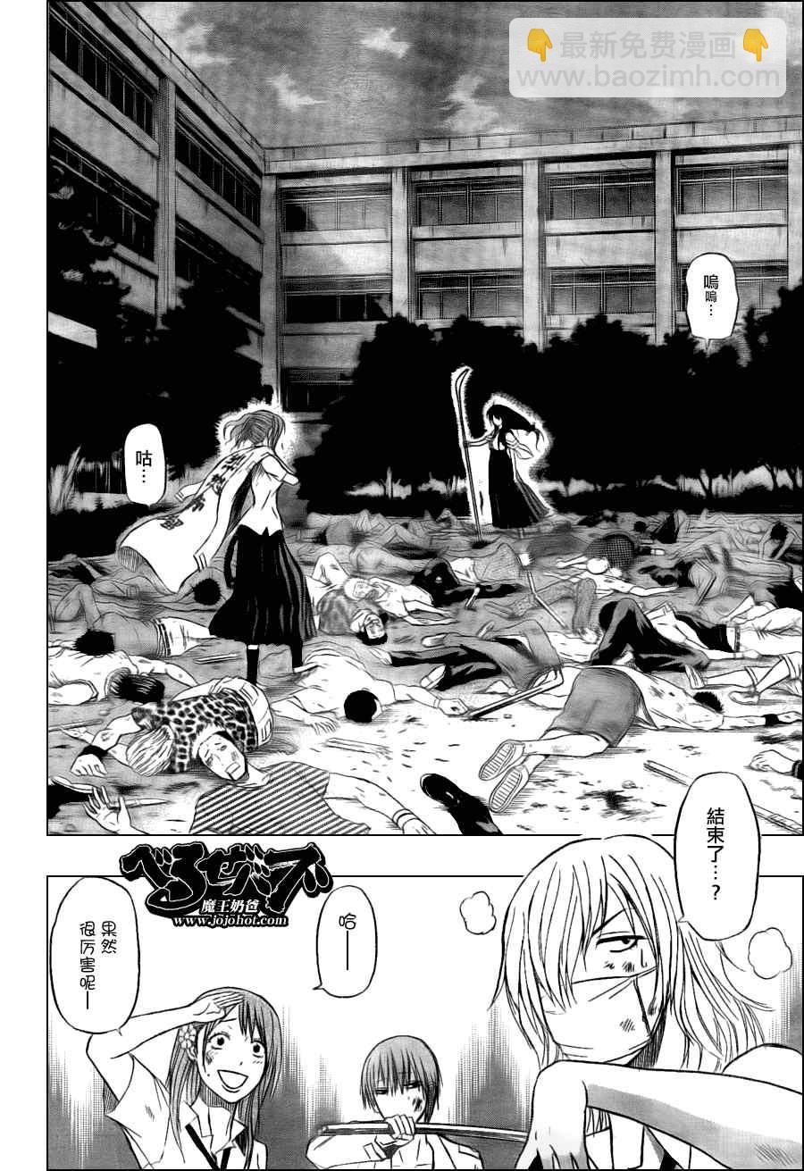 《魔王奶爸》第34话 第4页