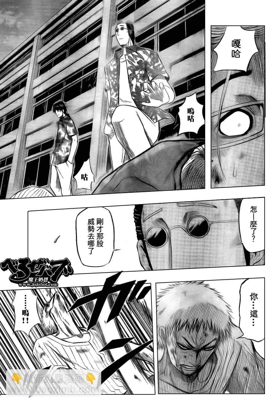 《魔王奶爸》第34话 第7页