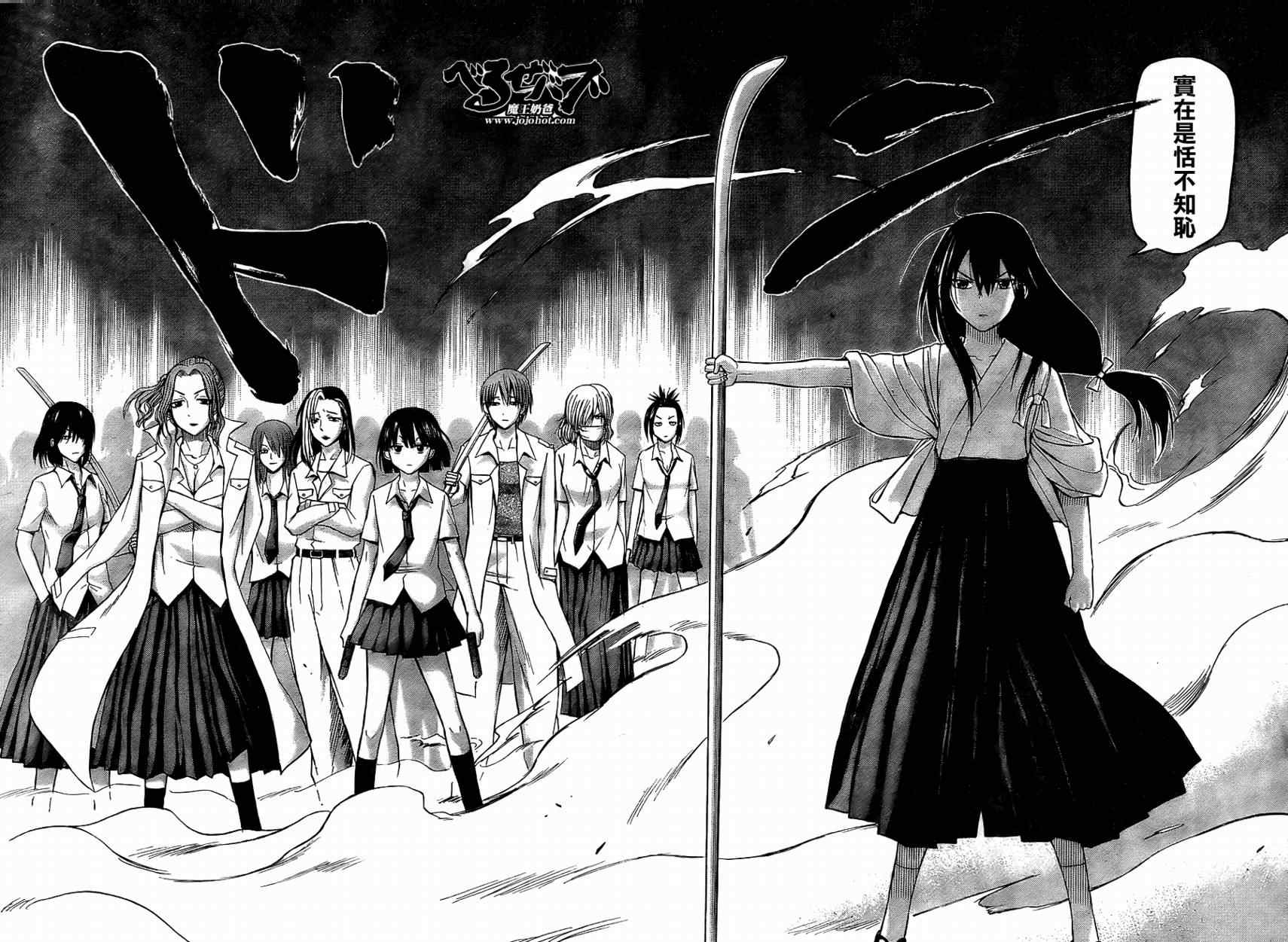 《魔王奶爸》第31话 第14页