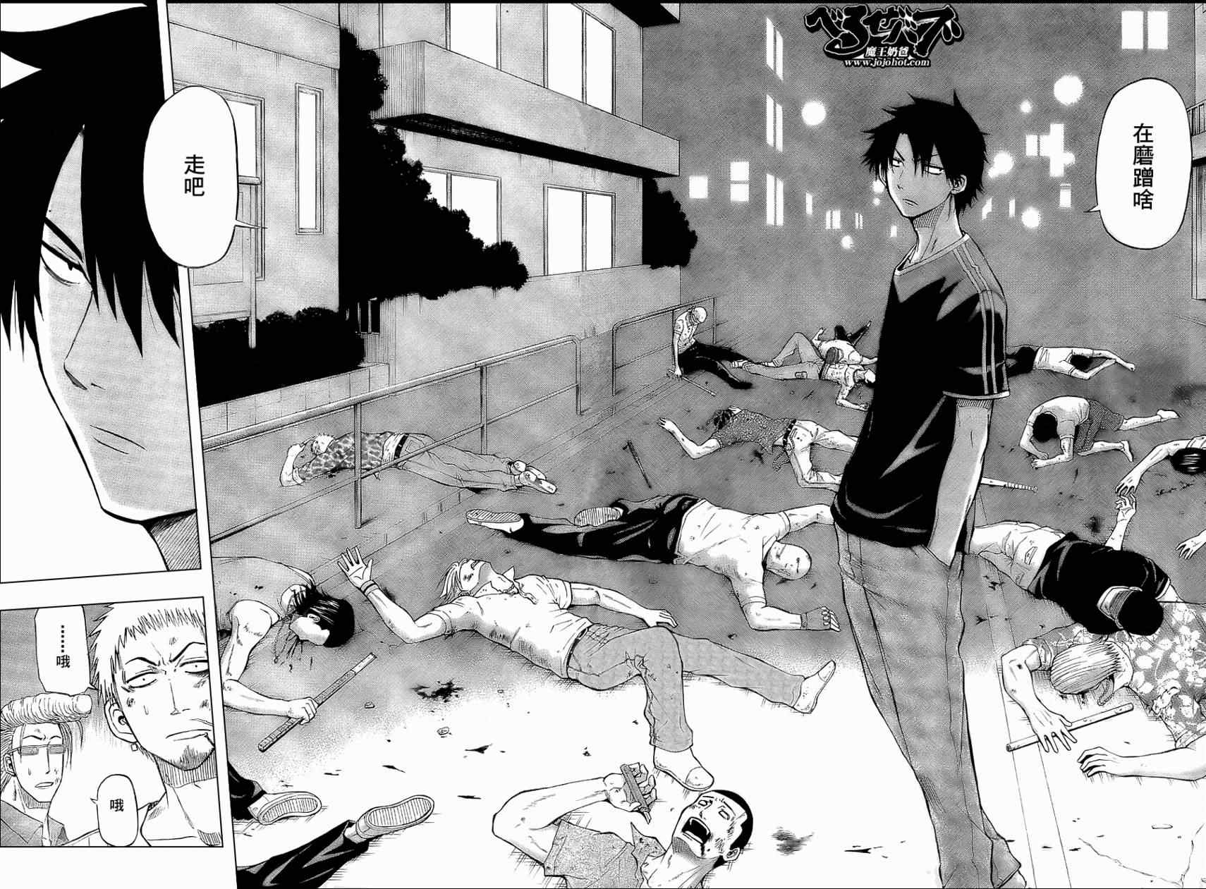 《魔王奶爸》第31话 第2页