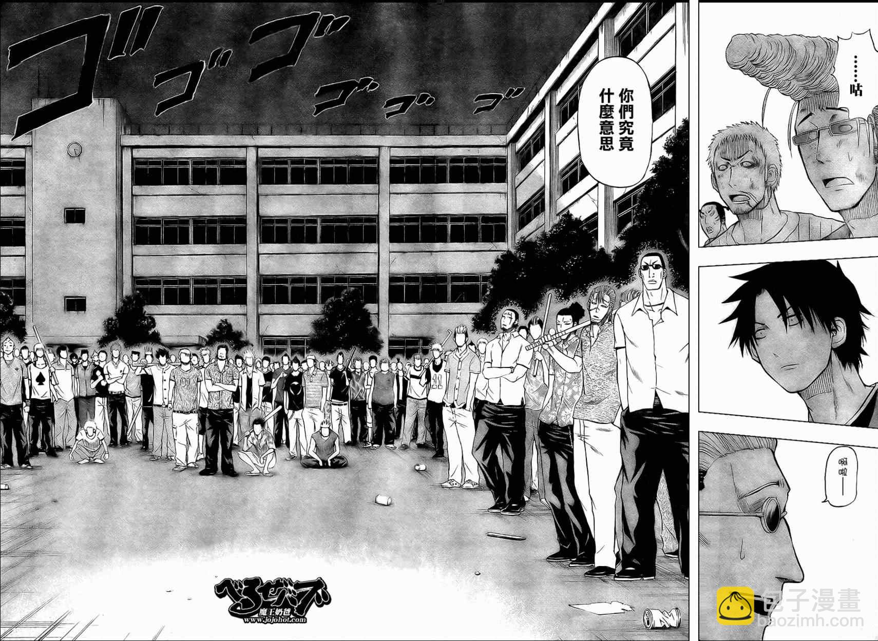 《魔王奶爸》第31话 第9页