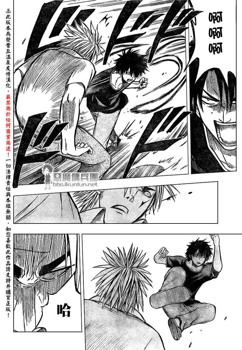 《魔王奶爸》第35话 第12页