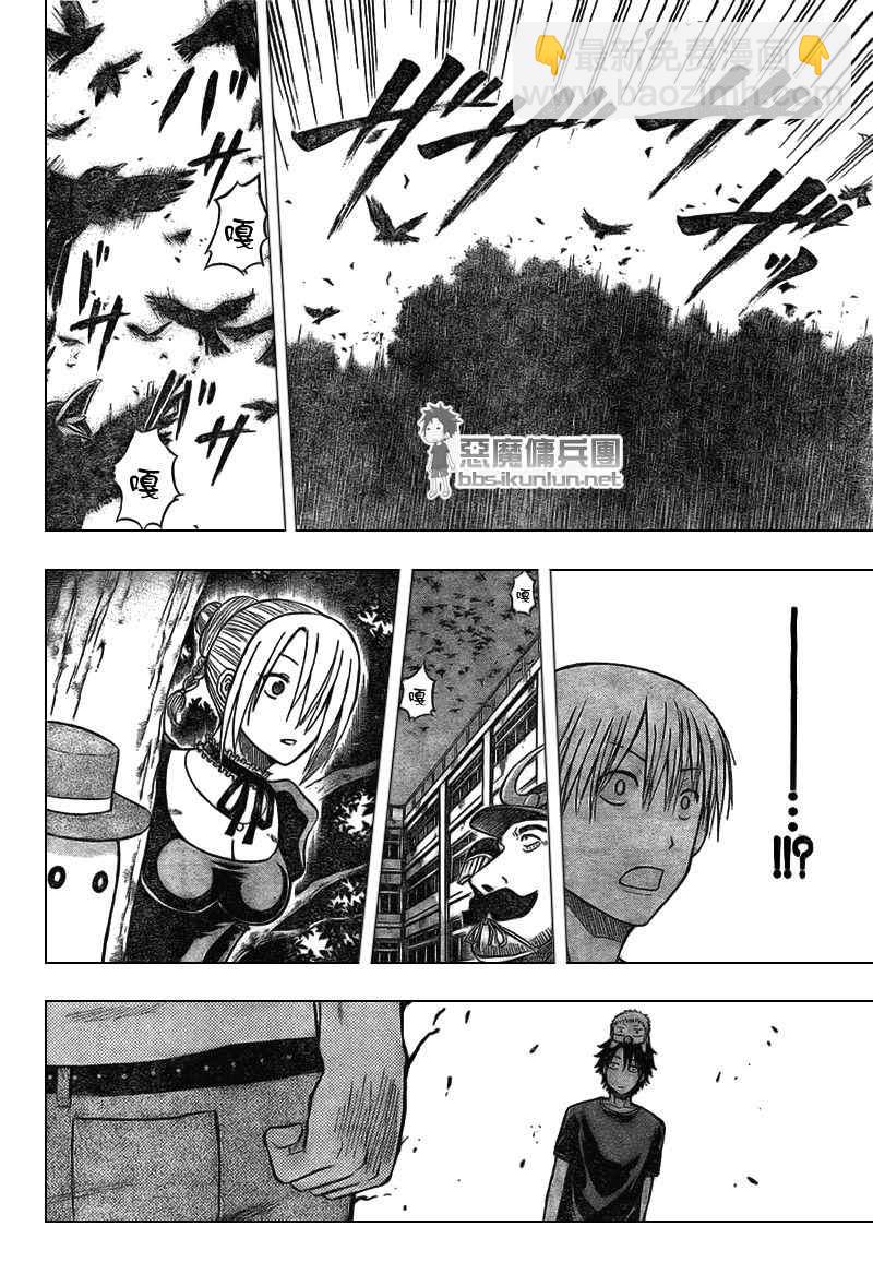 《魔王奶爸》第35话 第6页