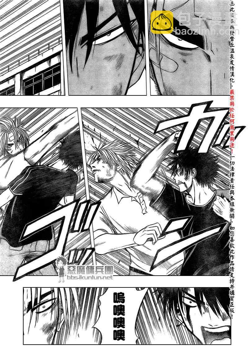 《魔王奶爸》第36话 第13页