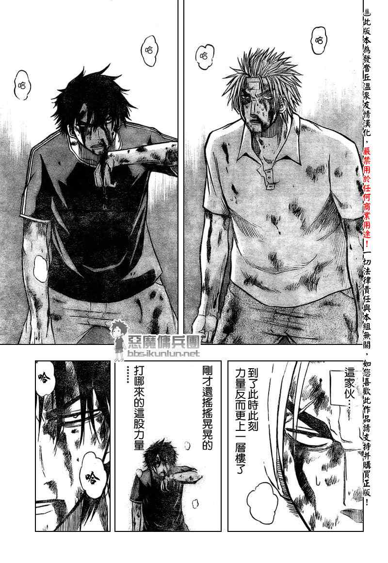 《魔王奶爸》第36话 第15页