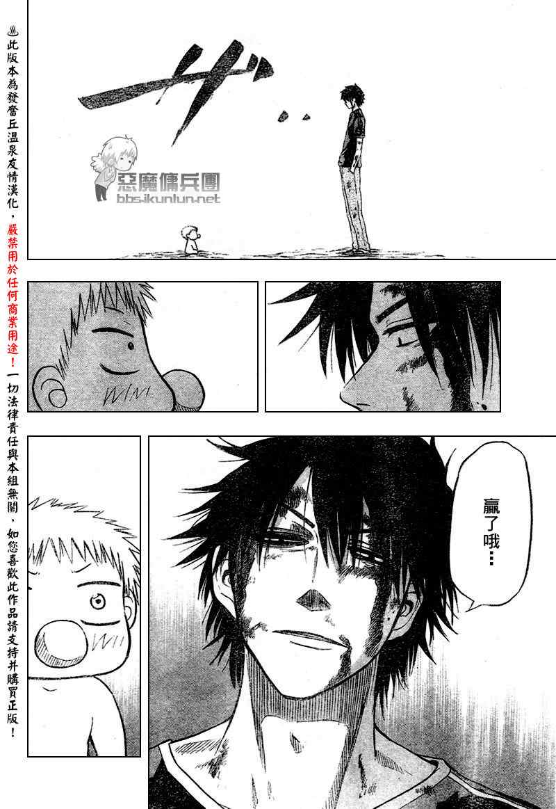 《魔王奶爸》第37话 第10页