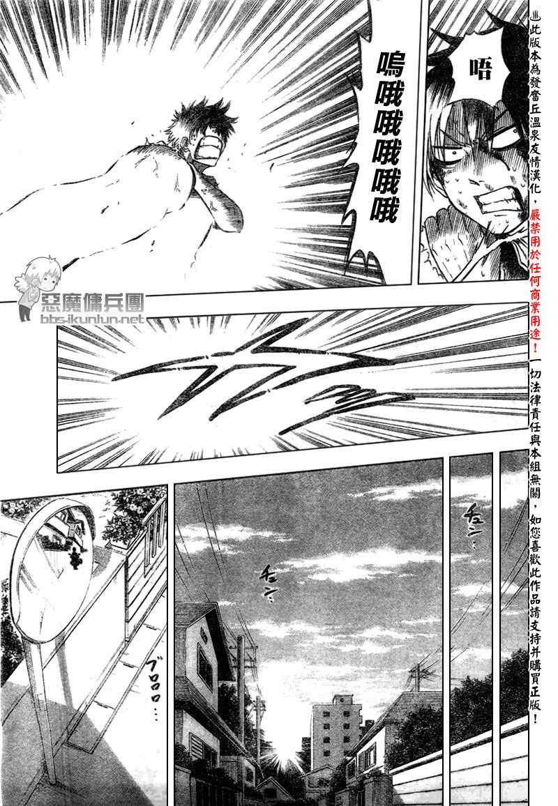 《魔王奶爸》第37话 第17页