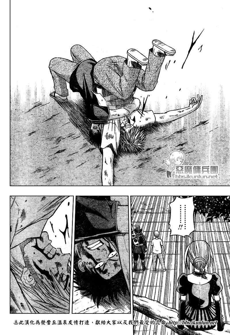 《魔王奶爸》第37话 第4页