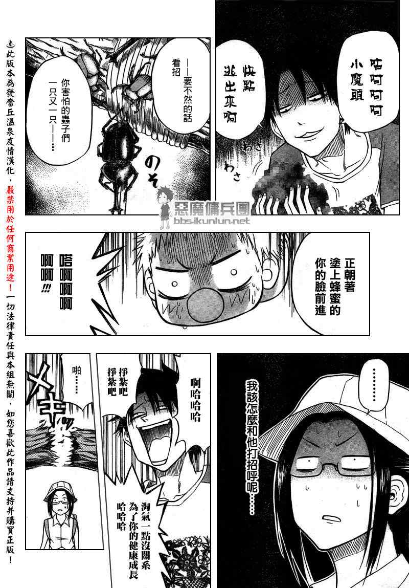 《魔王奶爸》第39话 第10页