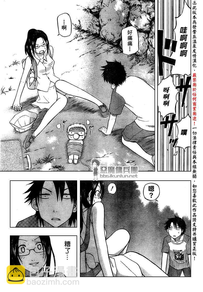 《魔王奶爸》第39话 第11页