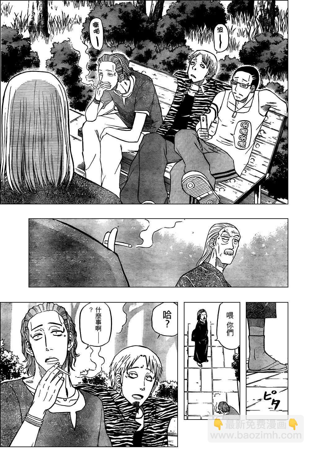 《魔王奶爸》第40话 第11页