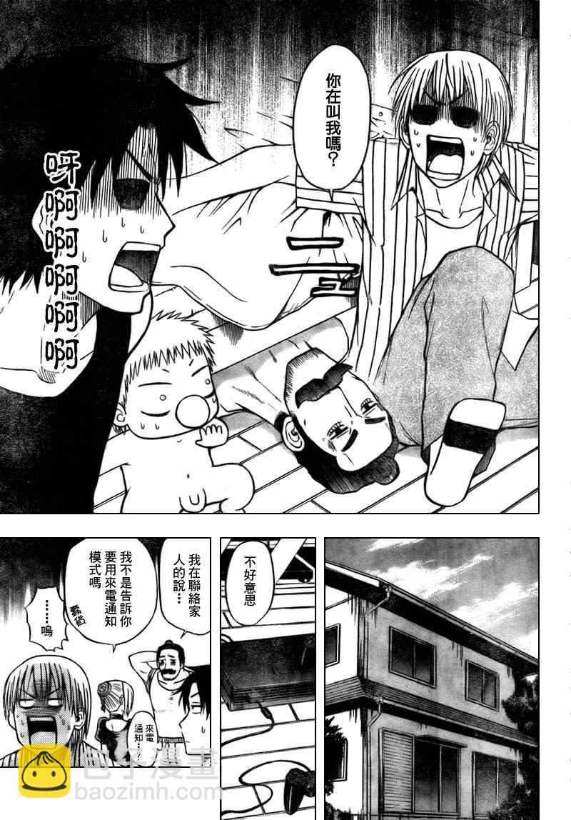 《魔王奶爸》第41话 第13页